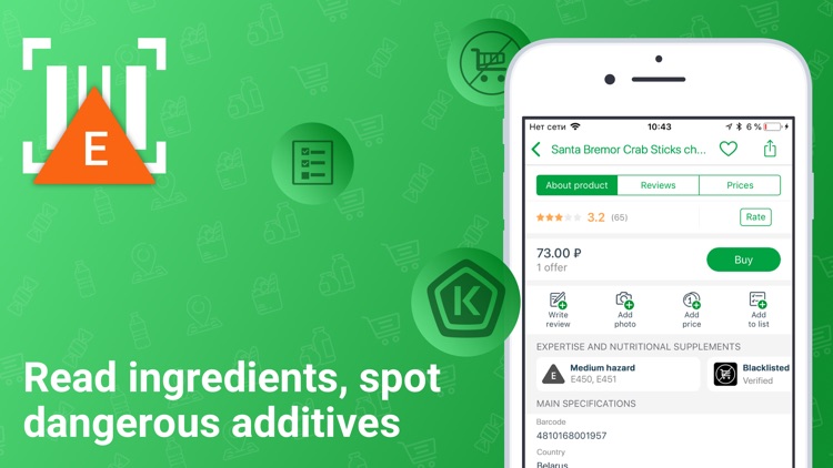 Rate&Goods - product reviews screenshot-3