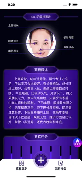 Game screenshot 面相大师—AI扫脸看面相与手相App hack