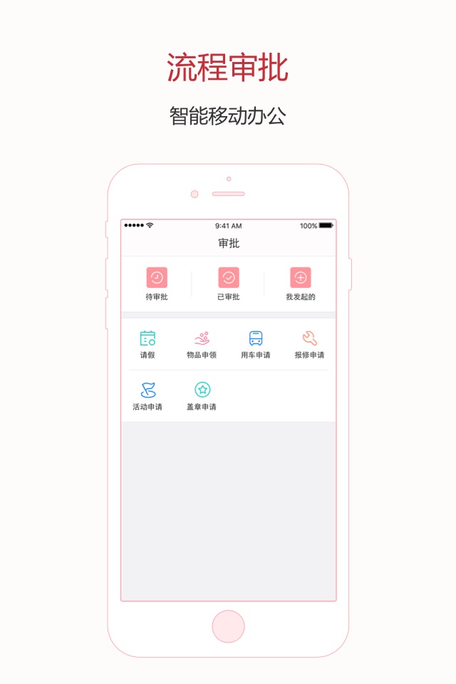 人朝数字校园 screenshot 3