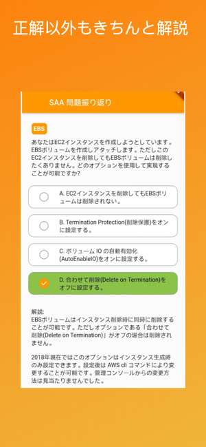 GCP認定 プロフェッショナルクラウドアーキテクト(圖3)-速報App