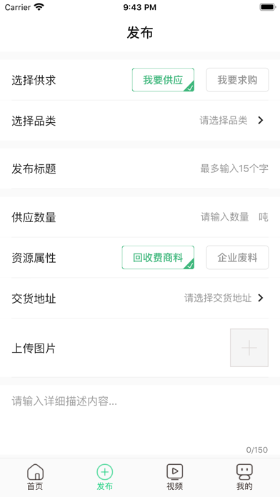 废料之家1 screenshot 3