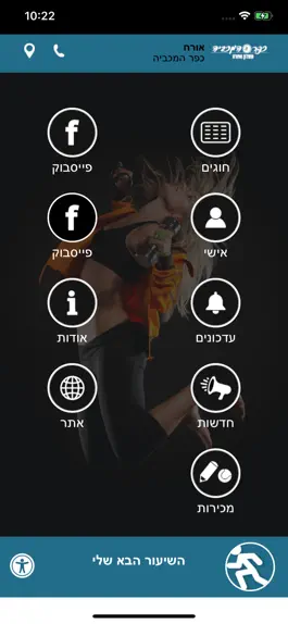 Game screenshot מועדון הספורט כפר המכביה mod apk