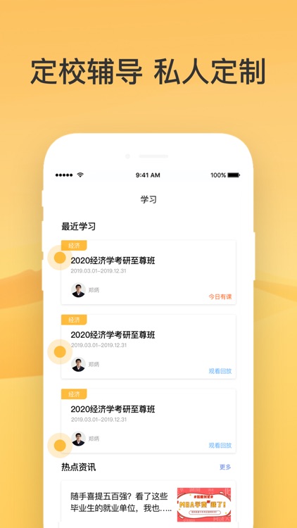 过过掌-四六级考研备考学习平台