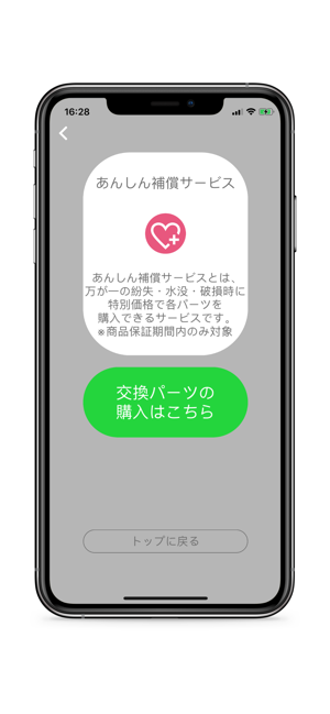 M-SOUNDS(圖4)-速報App