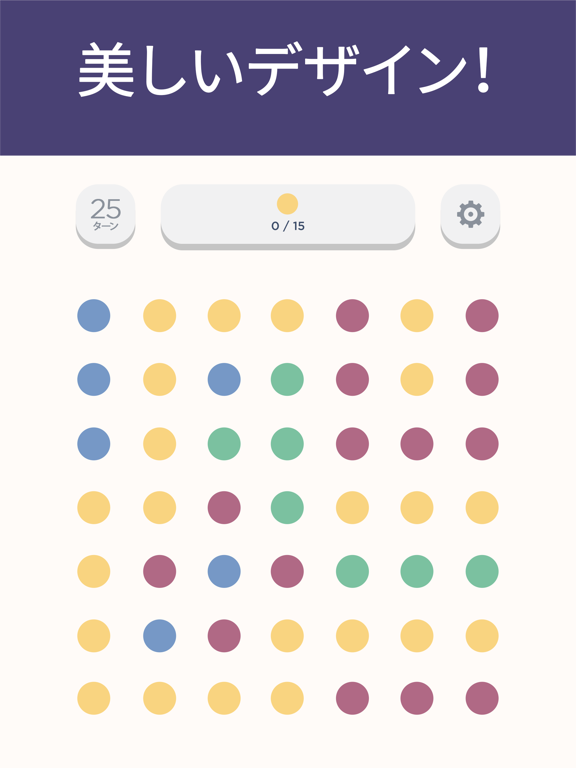 Two Dots By Playdots Inc Ios 日本 Searchman アプリマーケットデータ