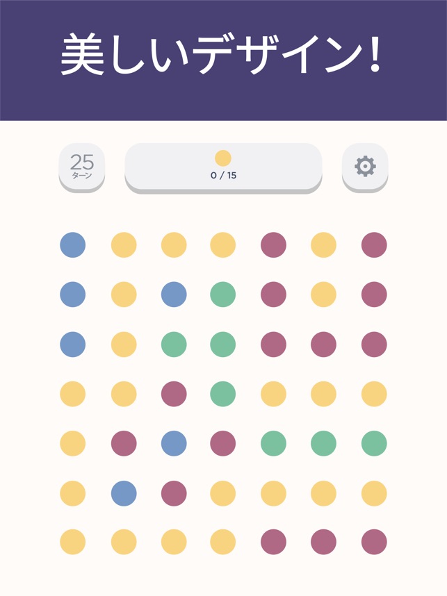 Two Dots をapp Storeで