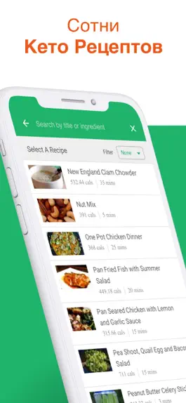 Game screenshot Кето Диета - Рецепты Меню ПП hack
