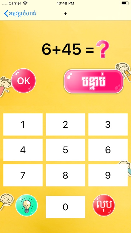 Khmer Math Kids screenshot-3