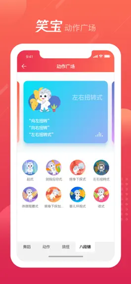 Game screenshot 笑宝机器人 apk