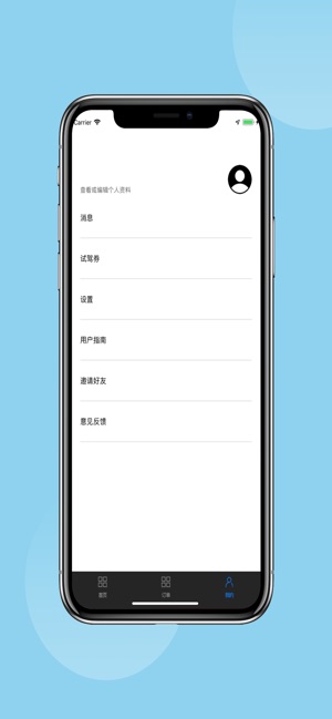 九州租车(圖3)-速報App