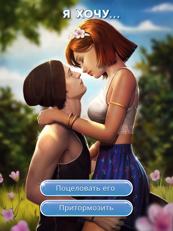 Клуб Романтики - Мои Истории на iPad