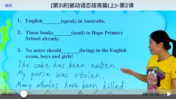 小学英语被动语态