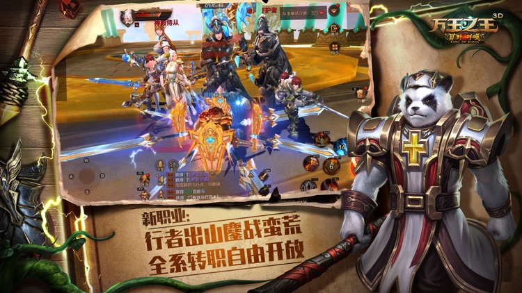 万王之王3D
