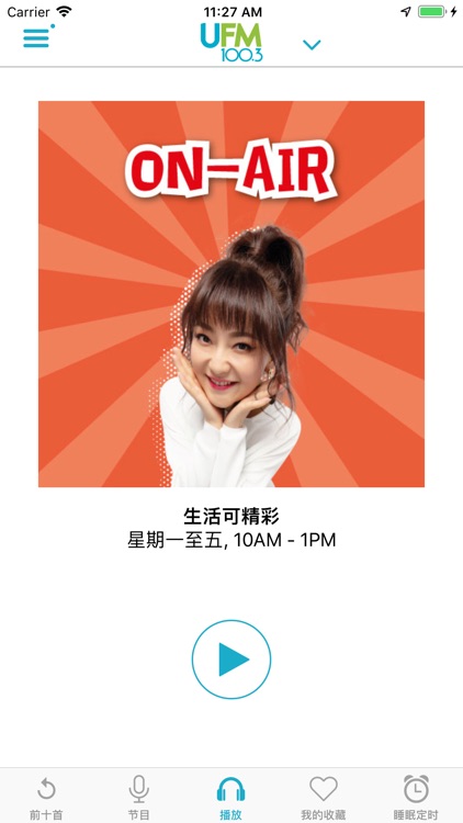 SPH Radio screenshot-3