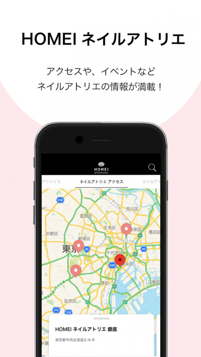 HOMEI NAIL Appのおすすめ画像4