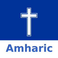 Amharic Bible Offline