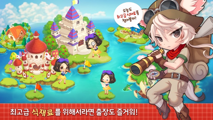 두근두근 레스토랑 for Kakao screenshot-3