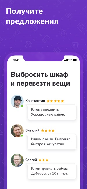 YouDo: работа, курьеры, уборка(圖3)-速報App