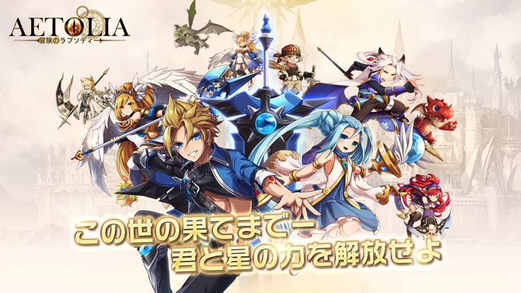 Aetolia - 冒険のラプソディー (エトリア) screenshot-0