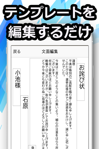 お控えなすって！ デジタル挨拶状 - náhled