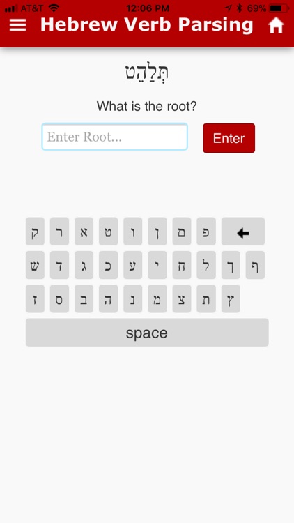 Hebrew Verb Parsing screenshot-4