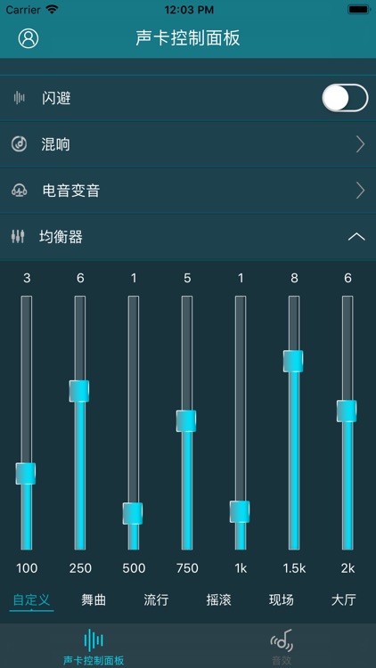 趣声-智能语音直播控制