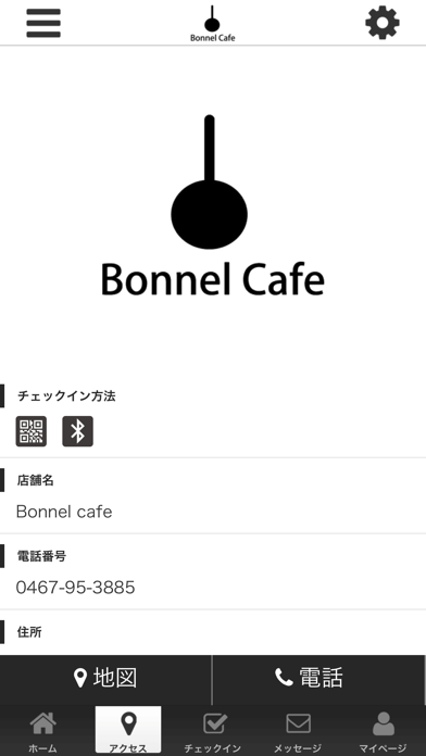 Bonnel Cafe screenshot 4