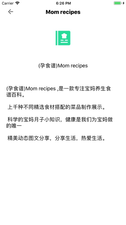 孕食谱 screenshot-3