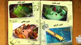 Game screenshot ادم apk