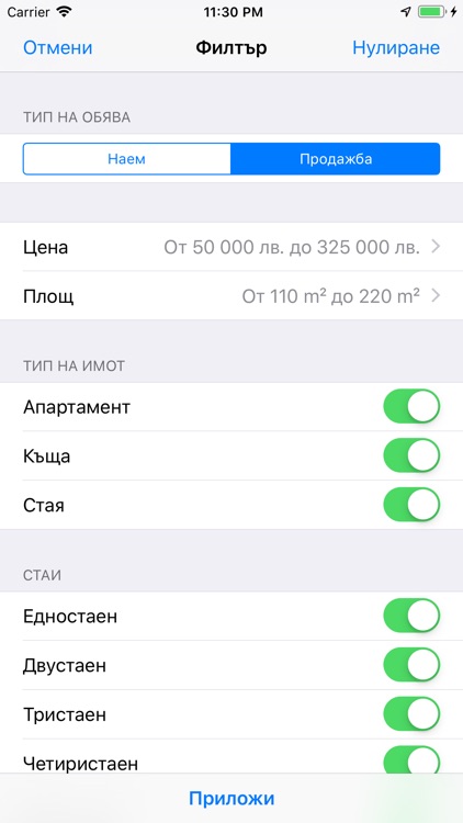 HomeSeeky: имоти без посредник screenshot-4