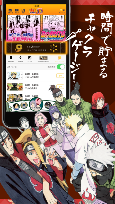 Naruto ナルト 公式漫画アプリ Iphoneアプリ アプステ
