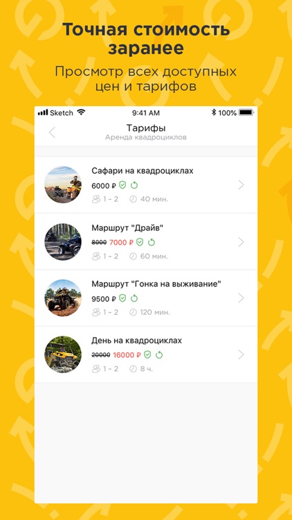 igetup: Букинг развлечений screenshot-5