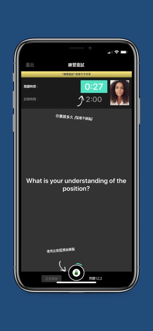 Sonru Record(圖2)-速報App