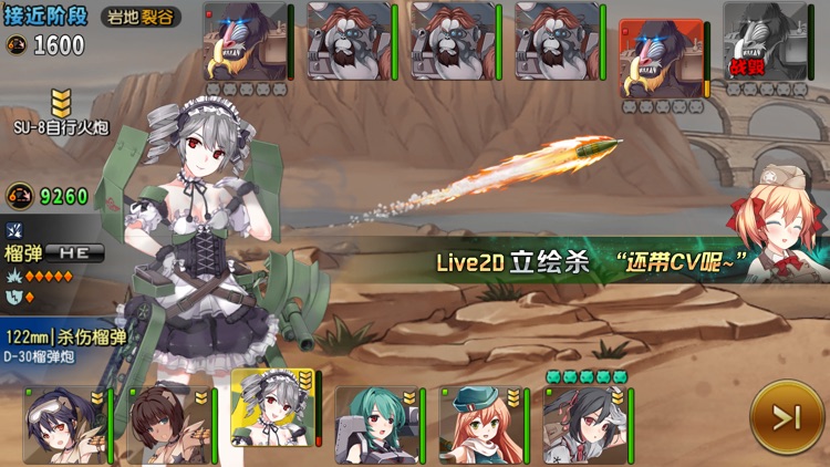 钢铁华尔兹(二次元二战坦克少女养成)