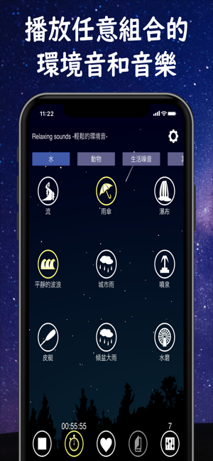Relaxing sounds -轻松的环境音-(圖2)-速報App