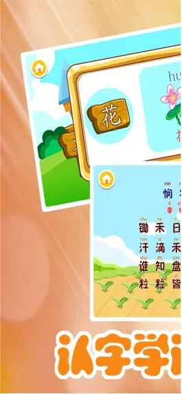Game screenshot 学汉字-识字卡片学唐诗 mod apk