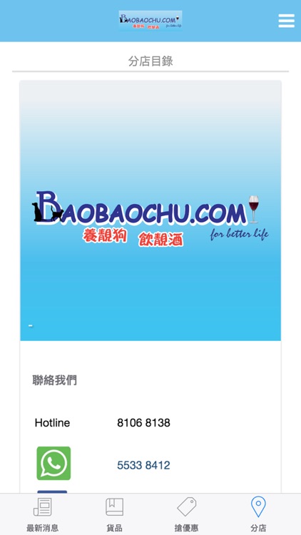 Baobaochu包包豬 screenshot-3