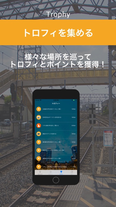 Locavo 今いる場所の声を聴けるアプリのおすすめ画像5