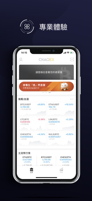 ChaoEx(圖2)-速報App