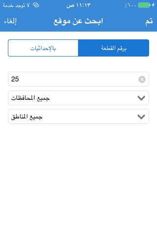 Oman Real - náhled