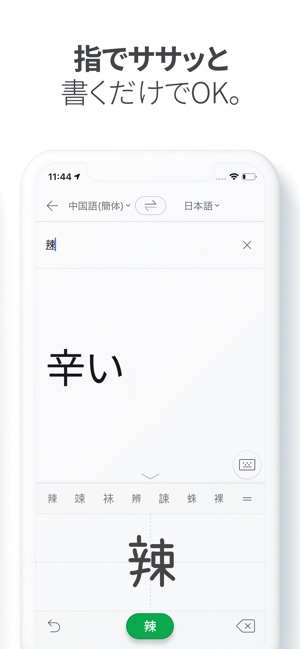NAVER papago - AI通訳・翻訳 Screenshot