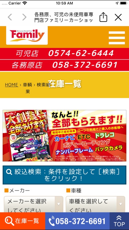 ファミリーカーショップ By Familycarshop Co Ltd