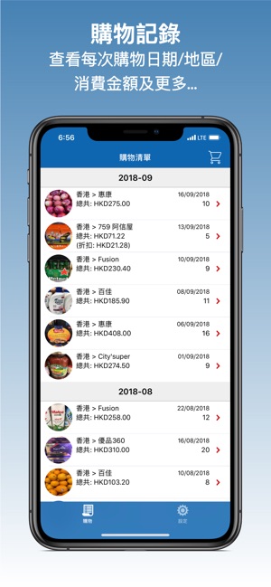 簡易購物計算機(圖3)-速報App