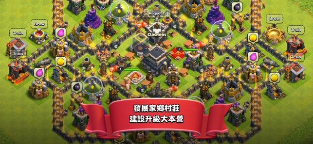 部落衝突 (Clash of Clans)(圖4)-速報App