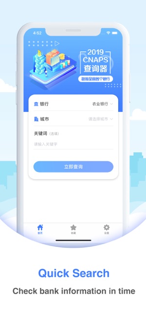 CNAPS quick search(圖2)-速報App