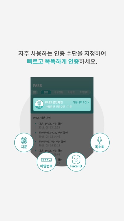 PASS by KT(구, KT 인증)
