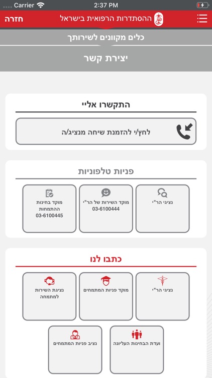 הר"י screenshot-6