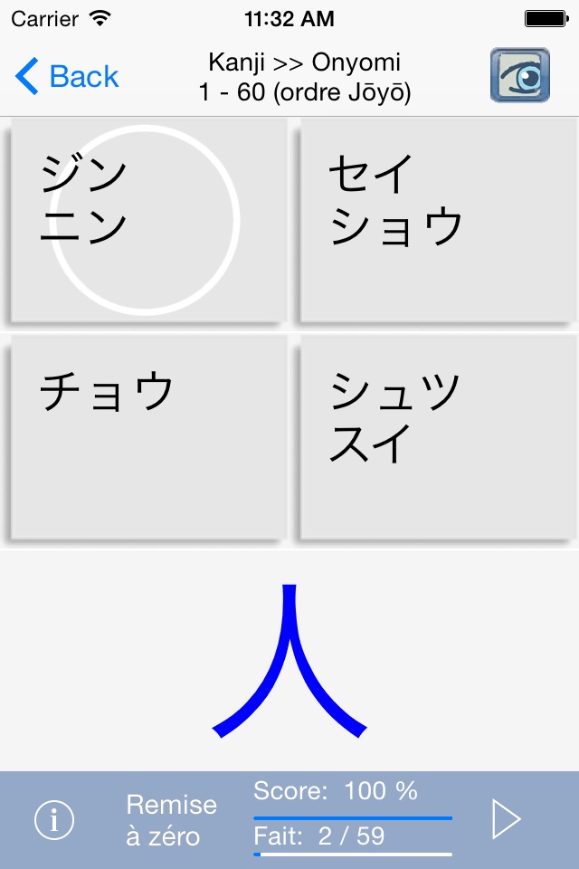 AsahiKanji (Français) screenshot 3