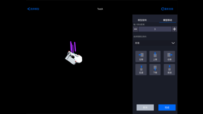Screenshot #1 pour J-Control专家版