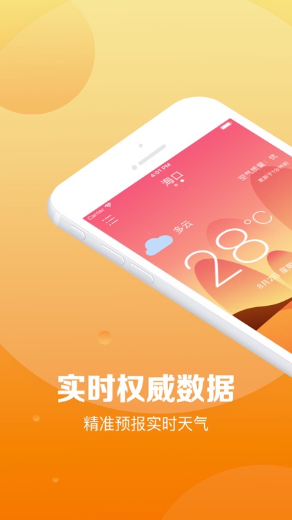 点点天气-全国各地天气预报